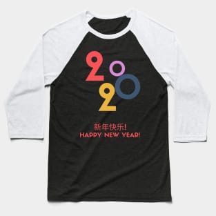 chinese new year 2020 Baseball T-Shirt